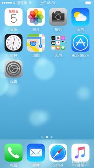 輕松設(shè)置iPhone壁紙 應用軟件安裝與使用指南