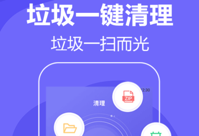 音速清理手機垃圾APP特色 釋放存儲空間，優(yōu)化手機性能的得力助手
