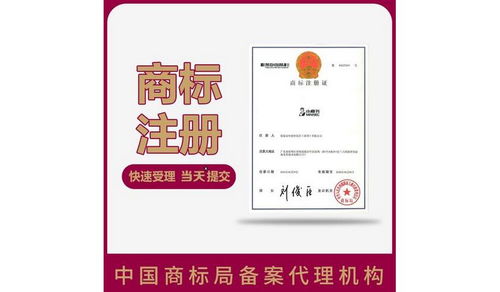 昌吉公司代理商標注冊收費標準解析
