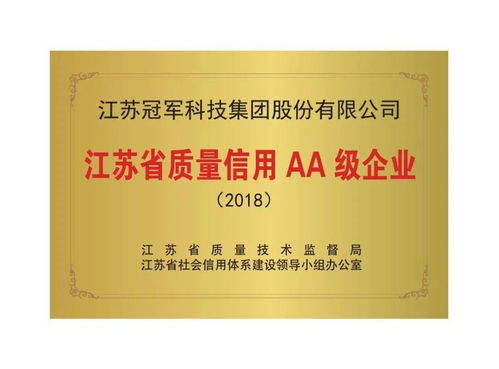 冠軍集團(tuán)2020年資質(zhì)匯編電子版發(fā)布通知