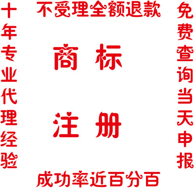 探索商標(biāo)轉(zhuǎn)讓與注冊(cè) 第25類(lèi)服裝圖案商標(biāo)的專(zhuān)業(yè)服務(wù)與市場(chǎng)價(jià)值